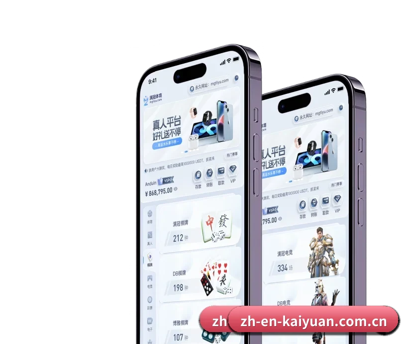 开元体育 APP 深度功能